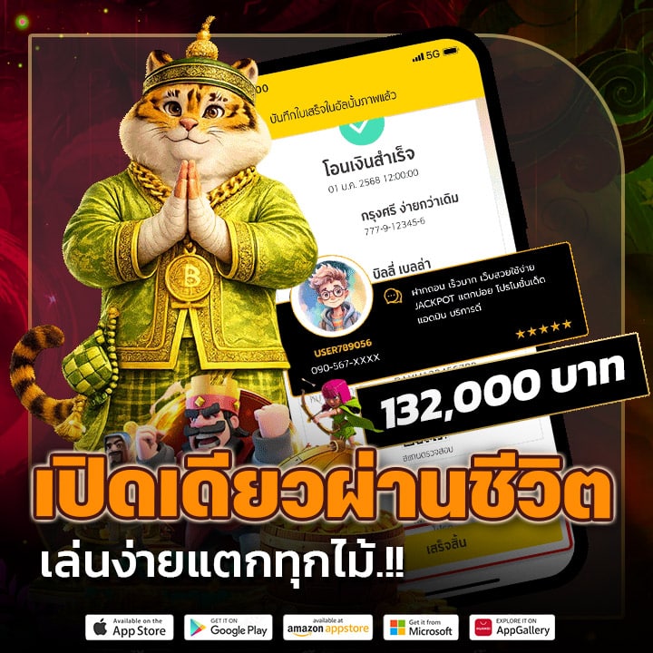 เปิดเดียวผ่านชีวิต