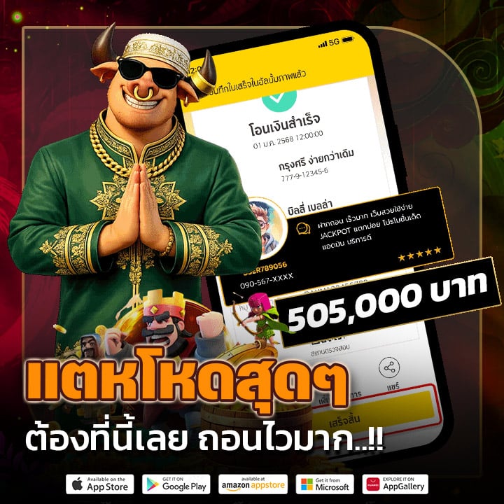 แตกโหดสุด ๆ ต้องที่นี้เลย