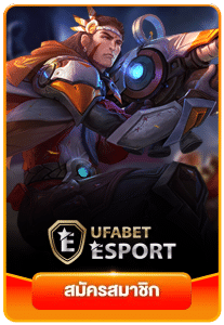 UFABET E-SPORT