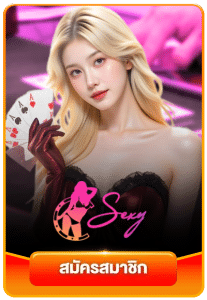 Sexy Gaming