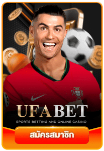 UFABET
