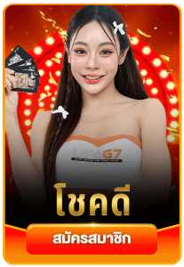 หวย โชคดี